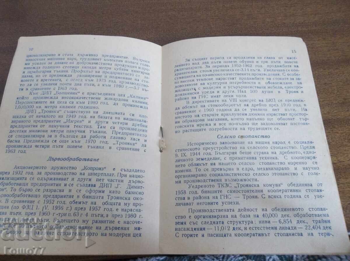 O broșură - 5 O broșură - 5