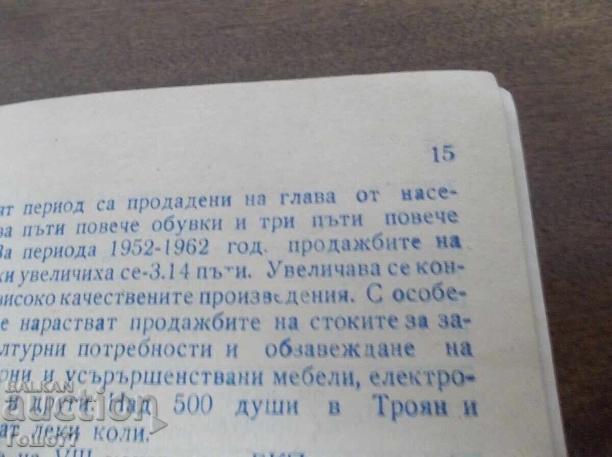 Ένα βιβλιαράκι - 7