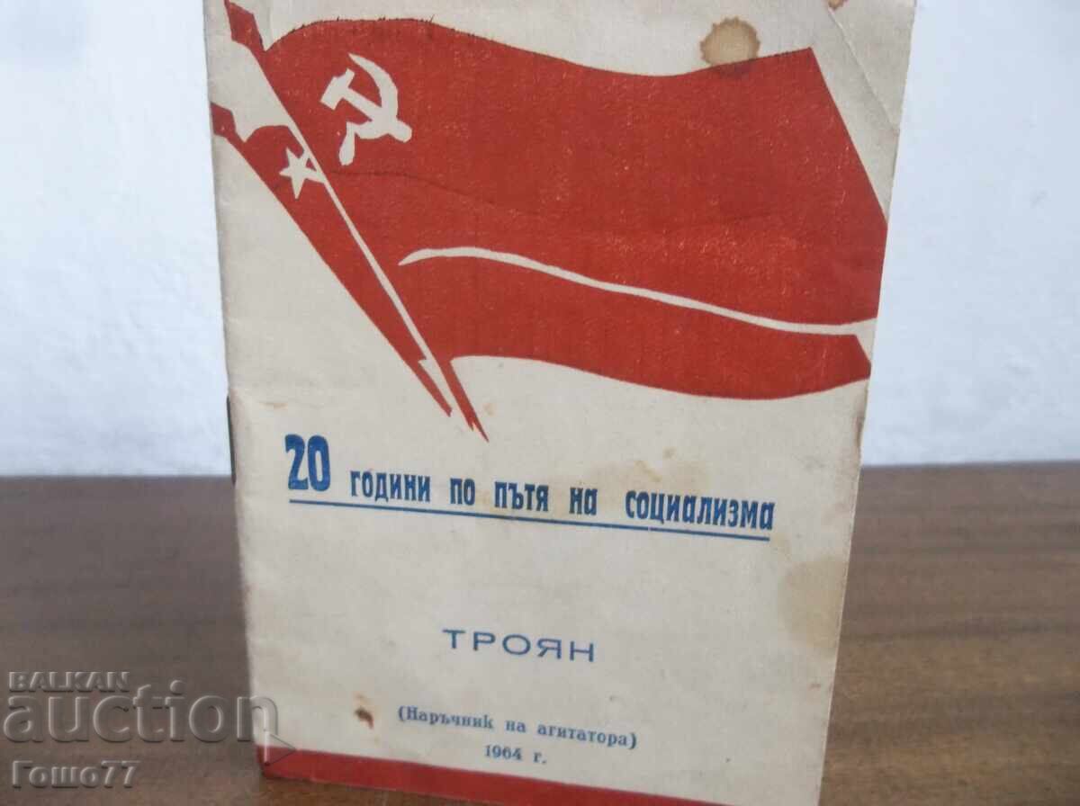 Ένα βιβλιαράκι