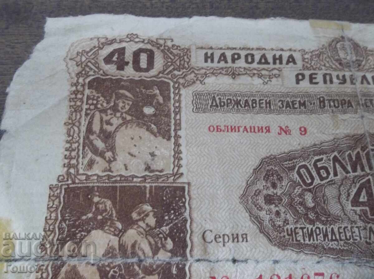 Δημοπρασία Δεσμός