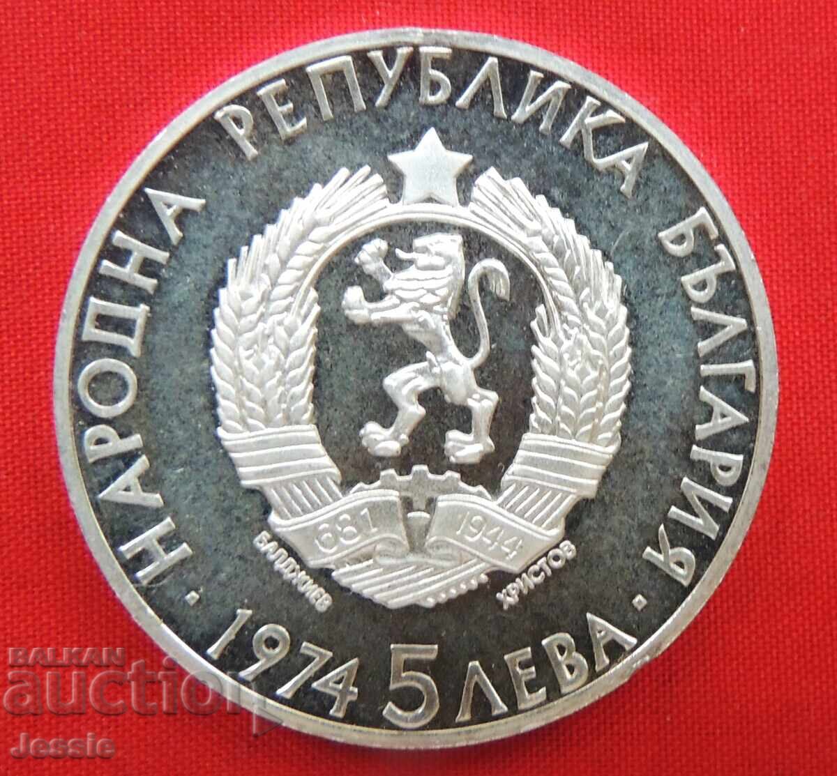 5 BGN 1974 Alexander Stamboliyski MINT No. 1 5 BGN 1974 Alexander Stamboliyski MINT No. 1