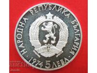 5 BGN 1974 Alexander Stamboliyski MINT No. 1