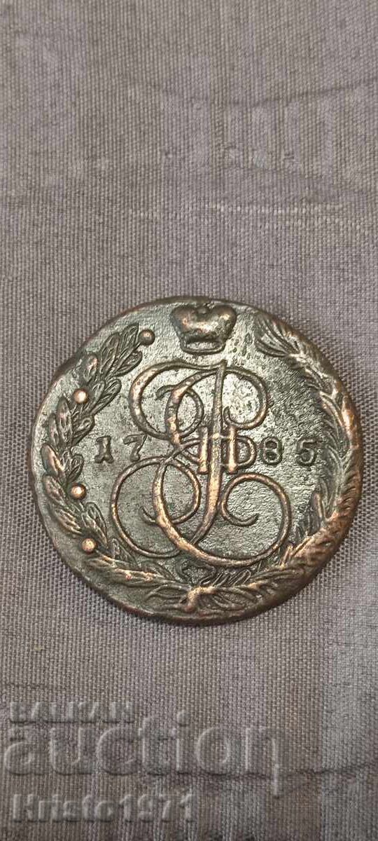 5 kopeĭki 1785 (5 καπίκια 1785)