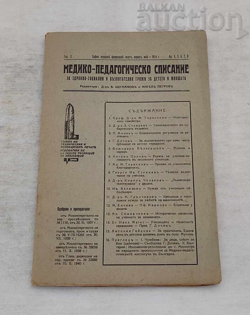 Ιατρικό-Παιδαγωγικό Περιοδικό 1944