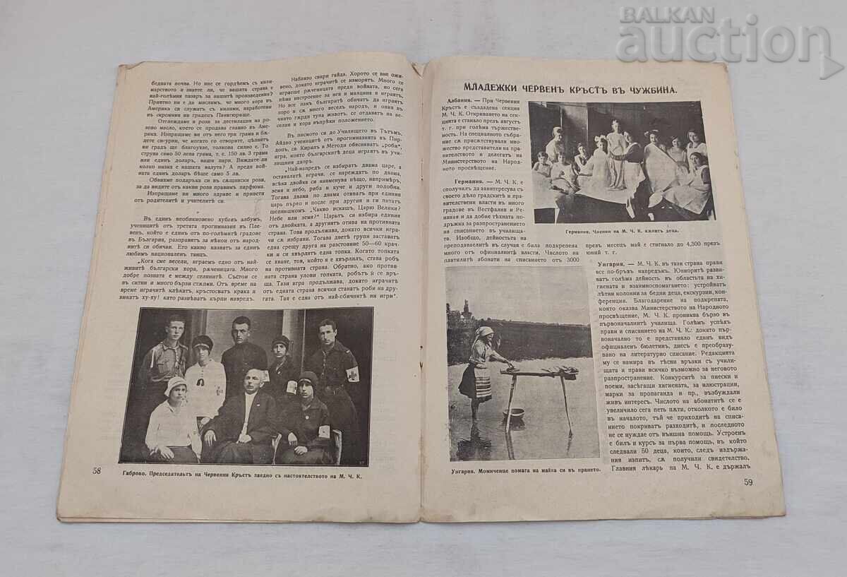 Delivery of SP. "YOUNG RED CROSS" ISSUE 4/1926 Delivery of SP. "YOUNG RED CROSS" ISSUE 4/1926