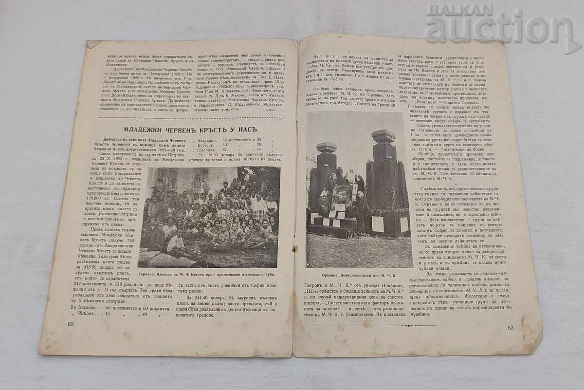 SP. "YOUNG RED CROSS" ISSUE 4/1926 - 5 SP. "YOUNG RED CROSS" ISSUE 4/1926 - 5