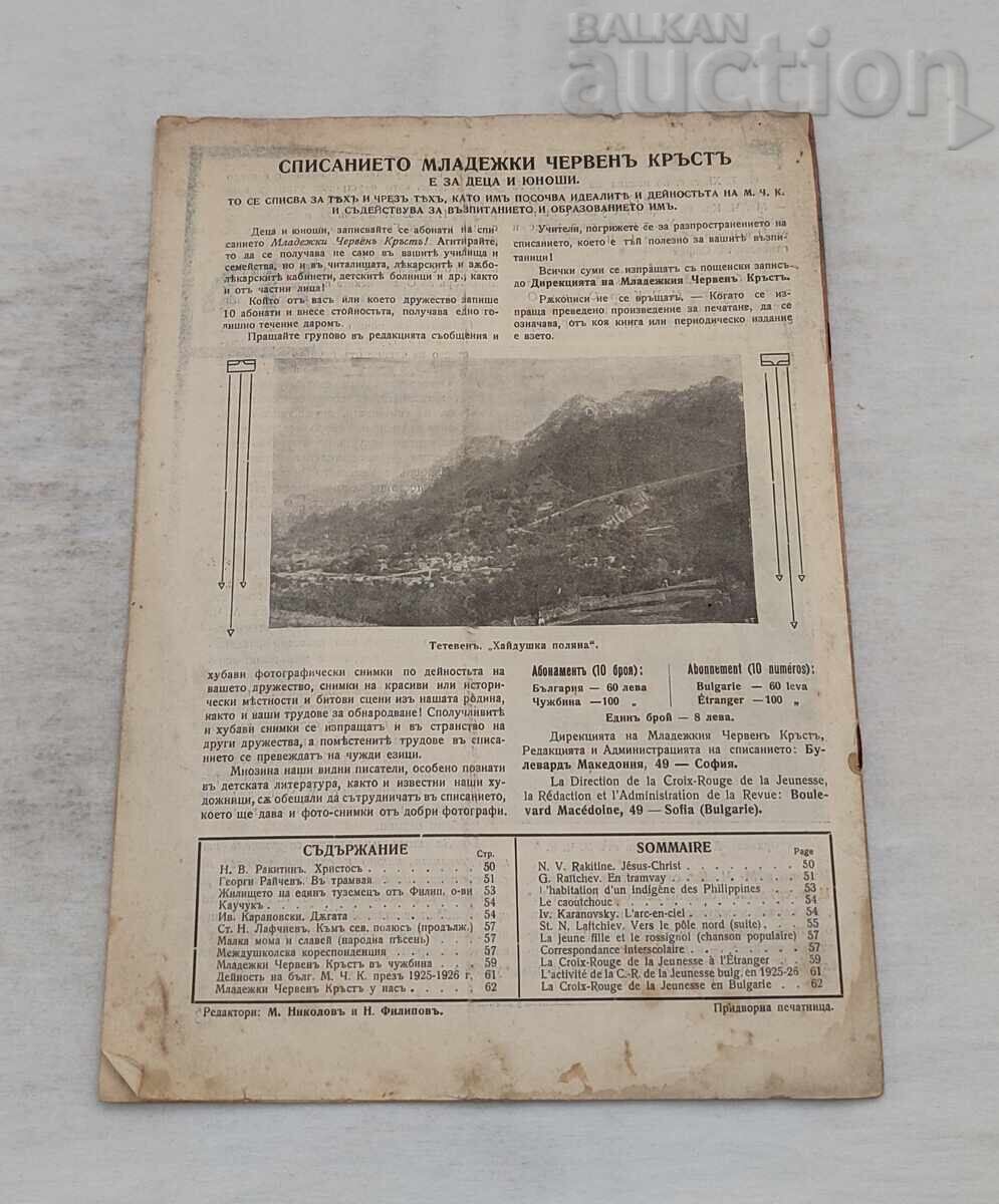 SP. "YOUNG RED CROSS" ISSUE 4/1926 - 6 SP. "YOUNG RED CROSS" ISSUE 4/1926 - 6