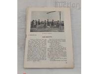 SP. "YOUNG RED CROSS" 1926