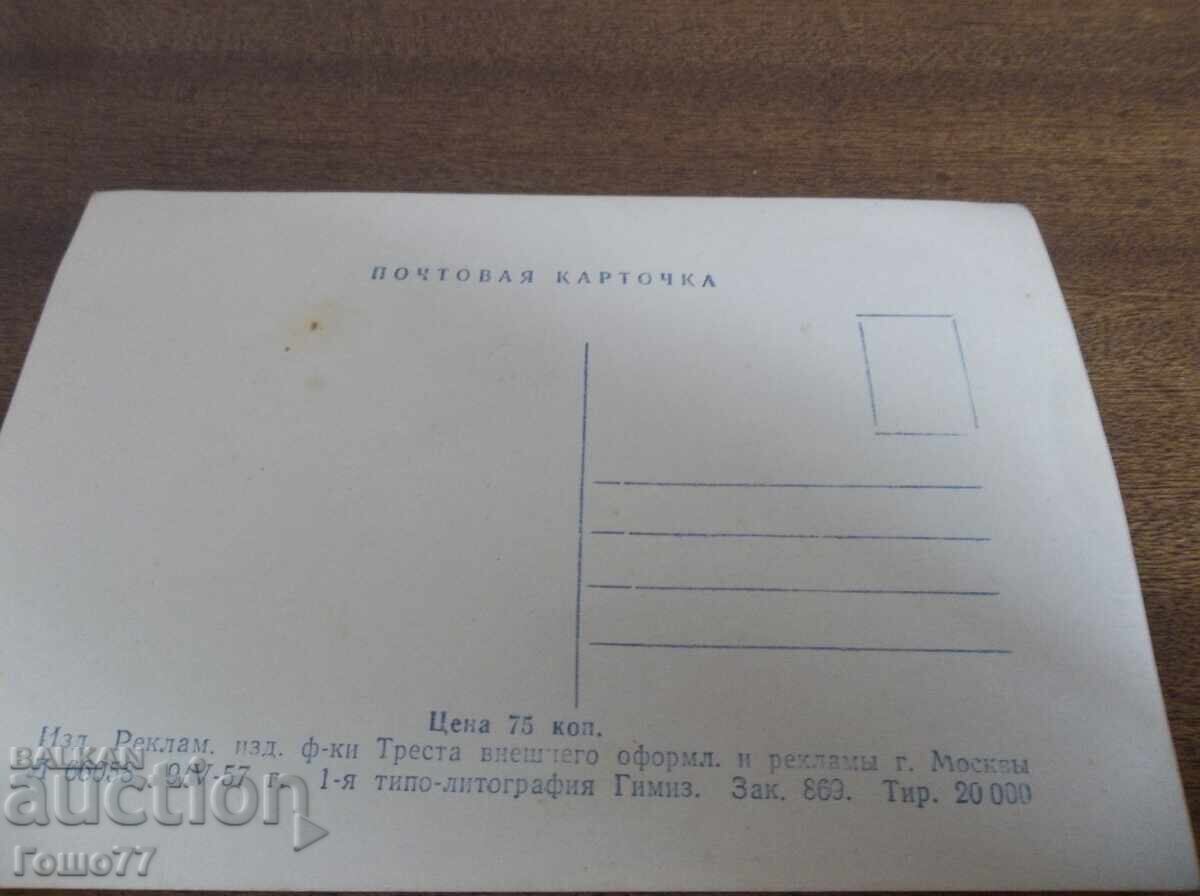 Card cu preț 2.00 BGN | € 1.02