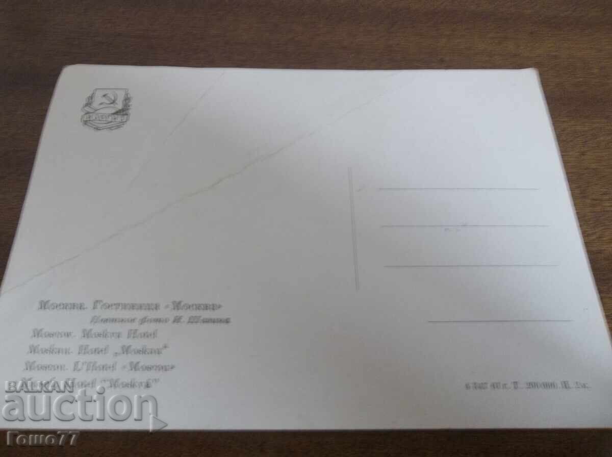 Картичка с цена 0.50 лв. | € 0.26