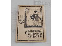 SP."CRUCEA ROȘIE DE TINERET" 1926, PĂRȚI DIN REVISTE