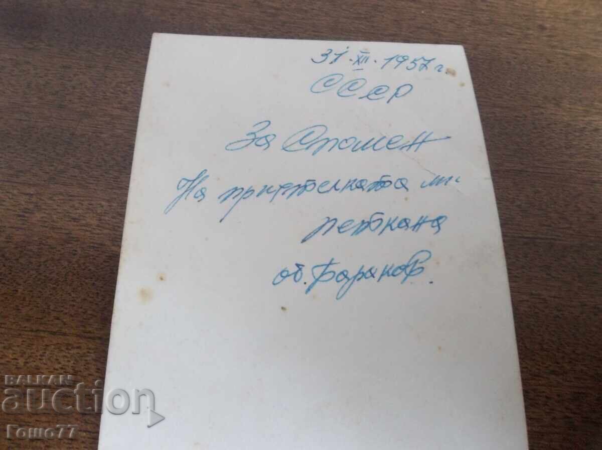 Картичка с цена 1.00 лв. | € 0.51 Картичка с цена 1.00 лв. | € 0.51