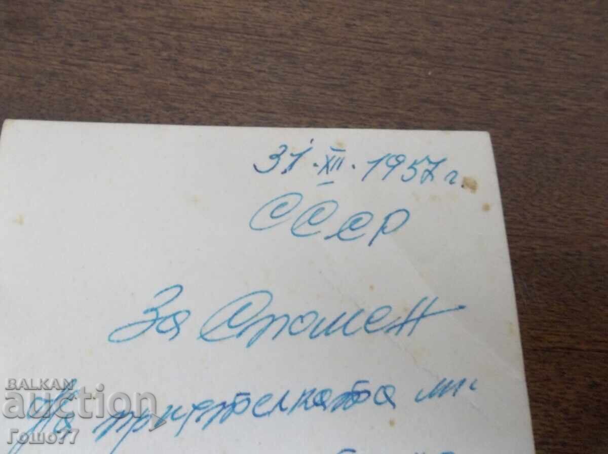 Аукцион Картичка Аукцион Картичка