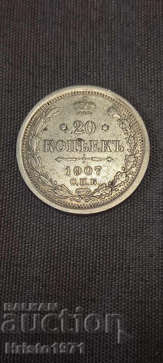 20 kopecks 1907