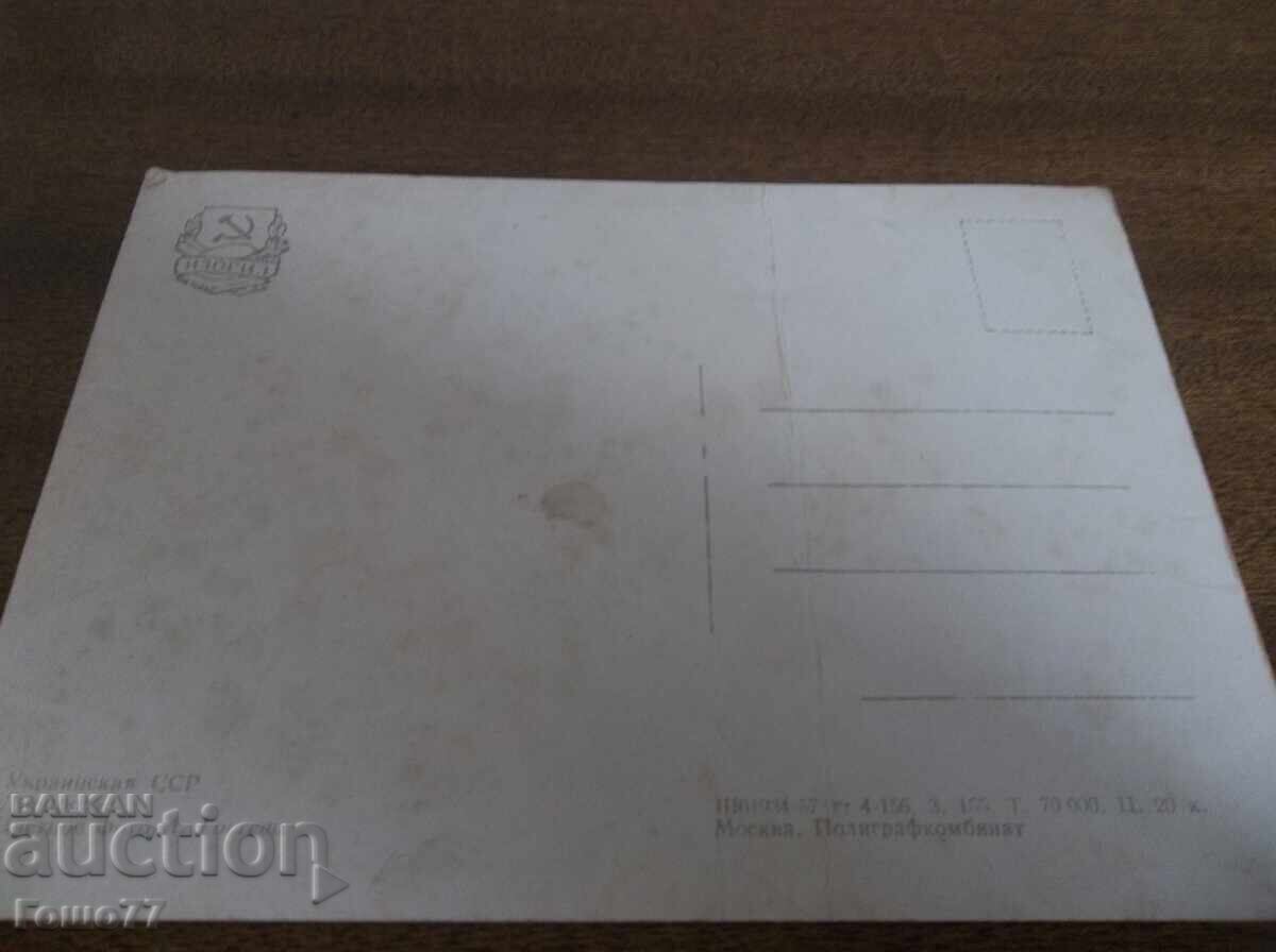 Картичка с цена 1.00 лв. | € 0.51