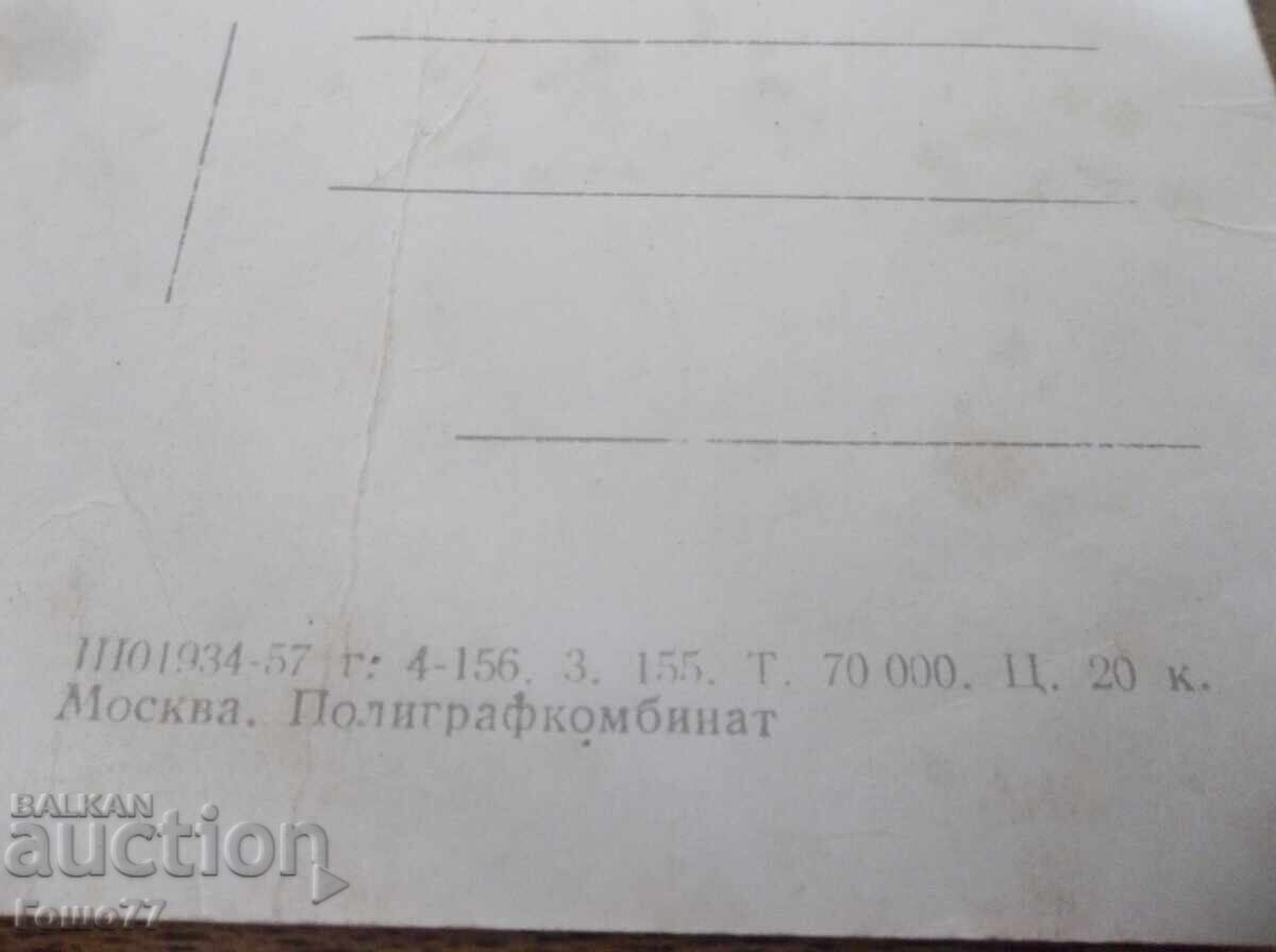 Доставка на Картичка