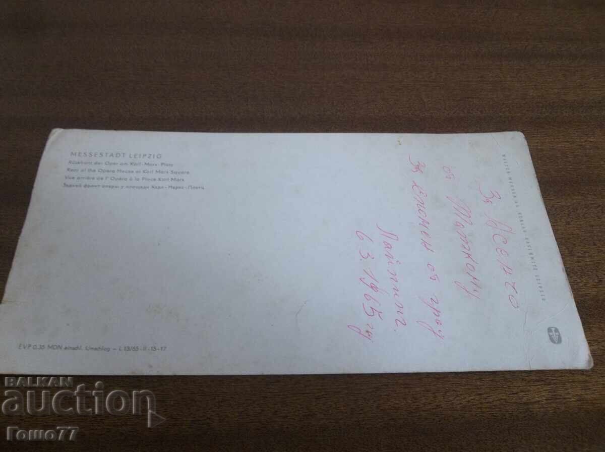 Κάρτα με τιμή 1.00 BGN | € 0.51