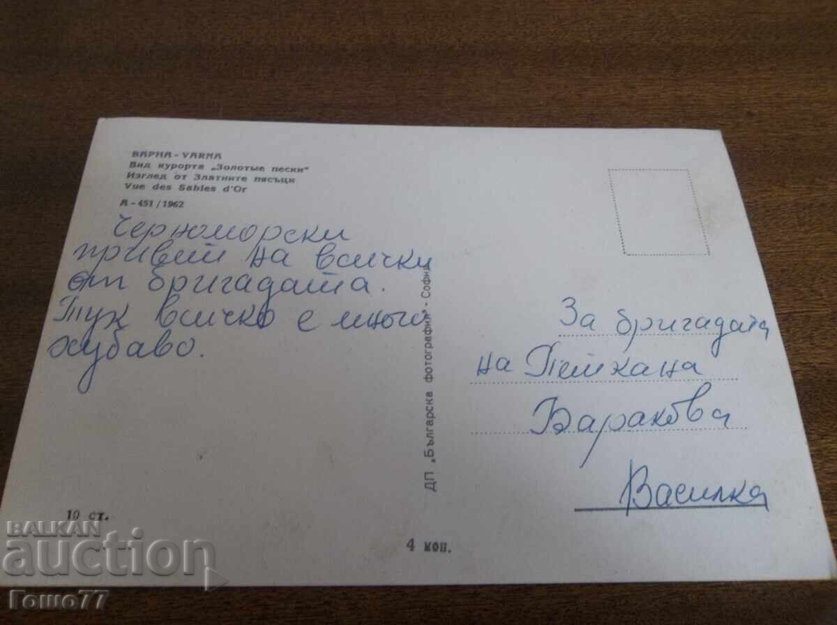 Card cu preț 1.00 BGN | € 0.51