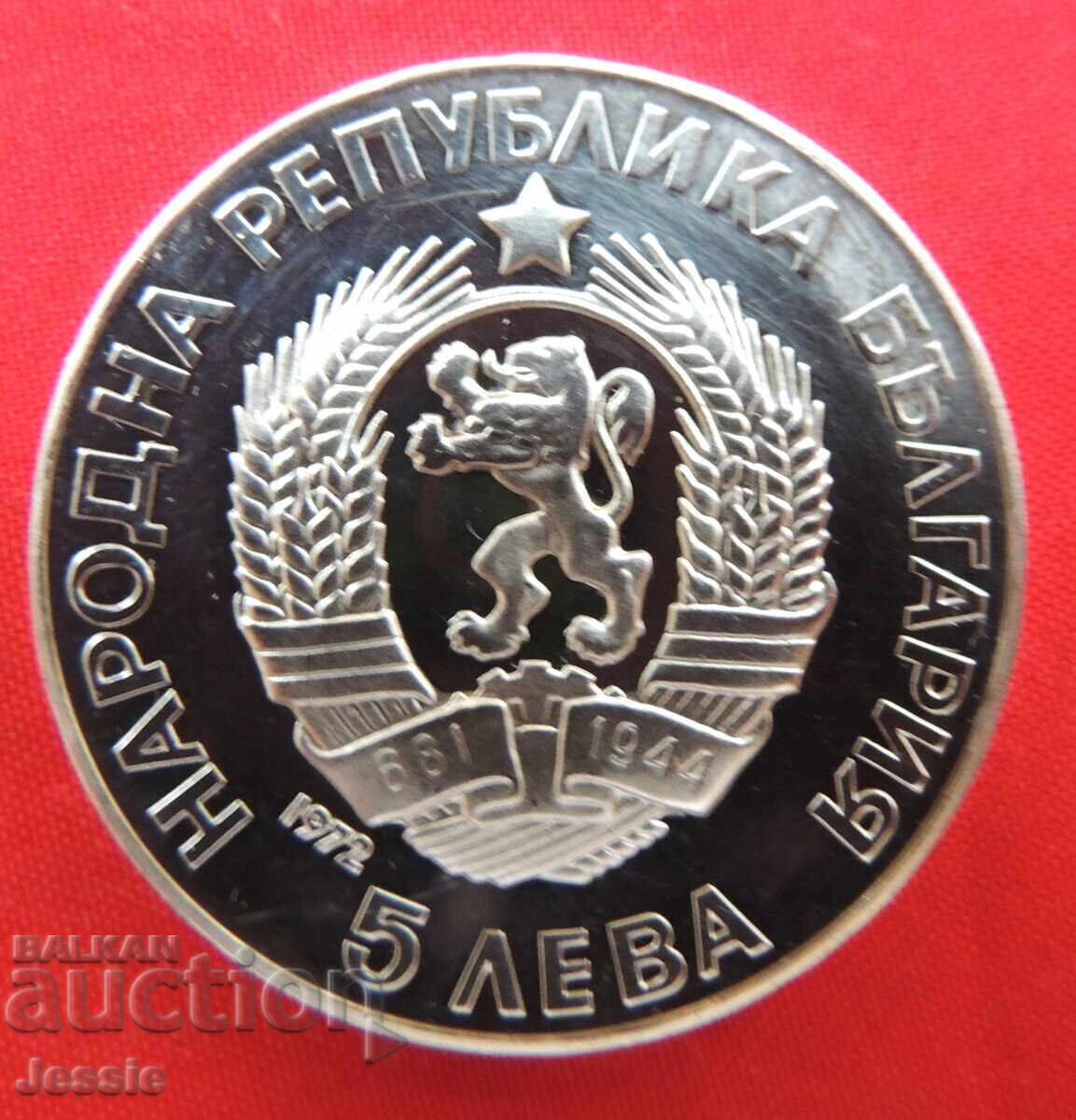 5 leva 1972 Paisii Hilendarski MINT # 1 COMPARE AND APPRAISAL 5 leva 1972 Paisii Hilendarski MINT # 1 COMPARE AND APPRAISAL