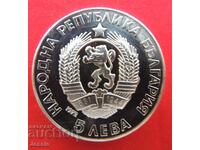 5 leva 1972 Paisii Hilendarski MINT # 1 COMPARE AND APPRAISAL