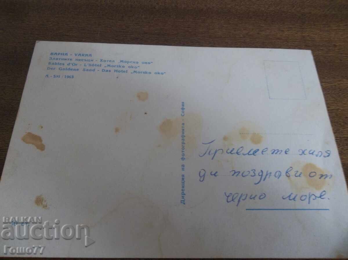 Card with price 1.00 BGN | € 0.51