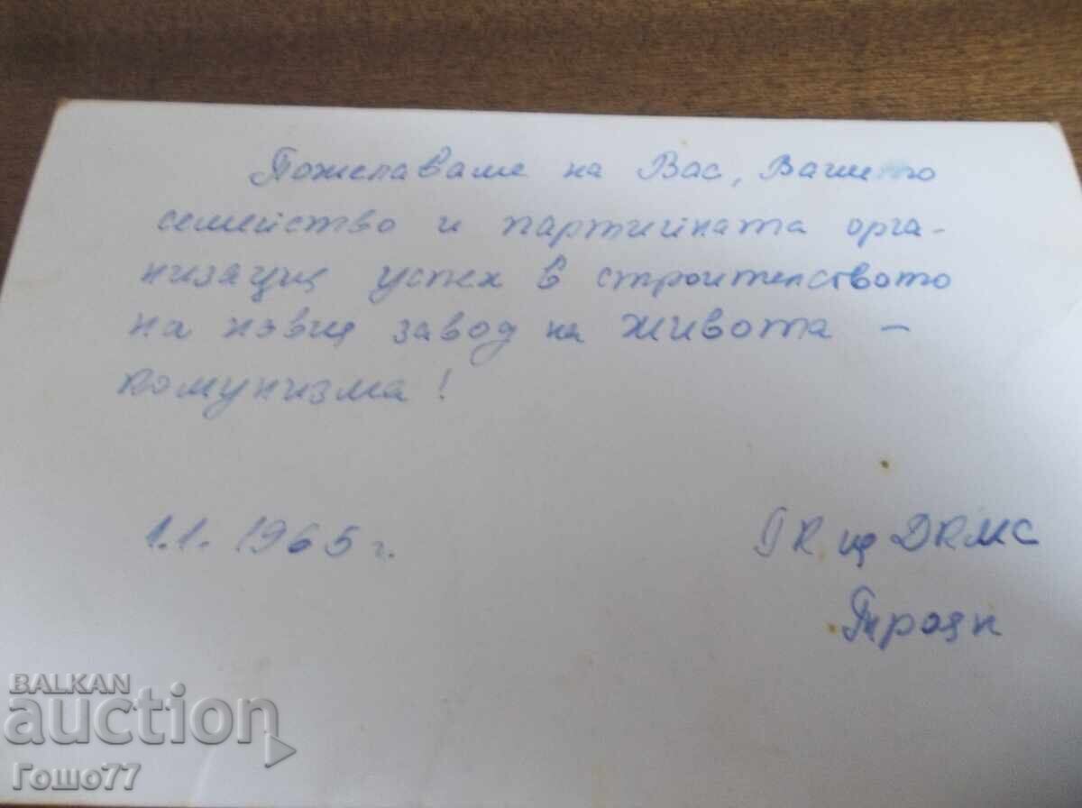 Снимка с цена 10.00 лв. | € 5.11