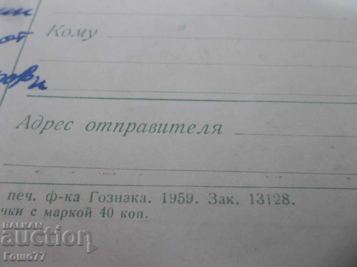 Аукцион Картичка