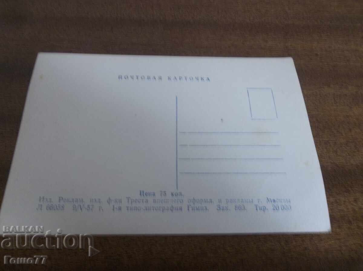 Κάρτα με τιμή 1.00 BGN | € 0.51 Κάρτα με τιμή 1.00 BGN | € 0.51