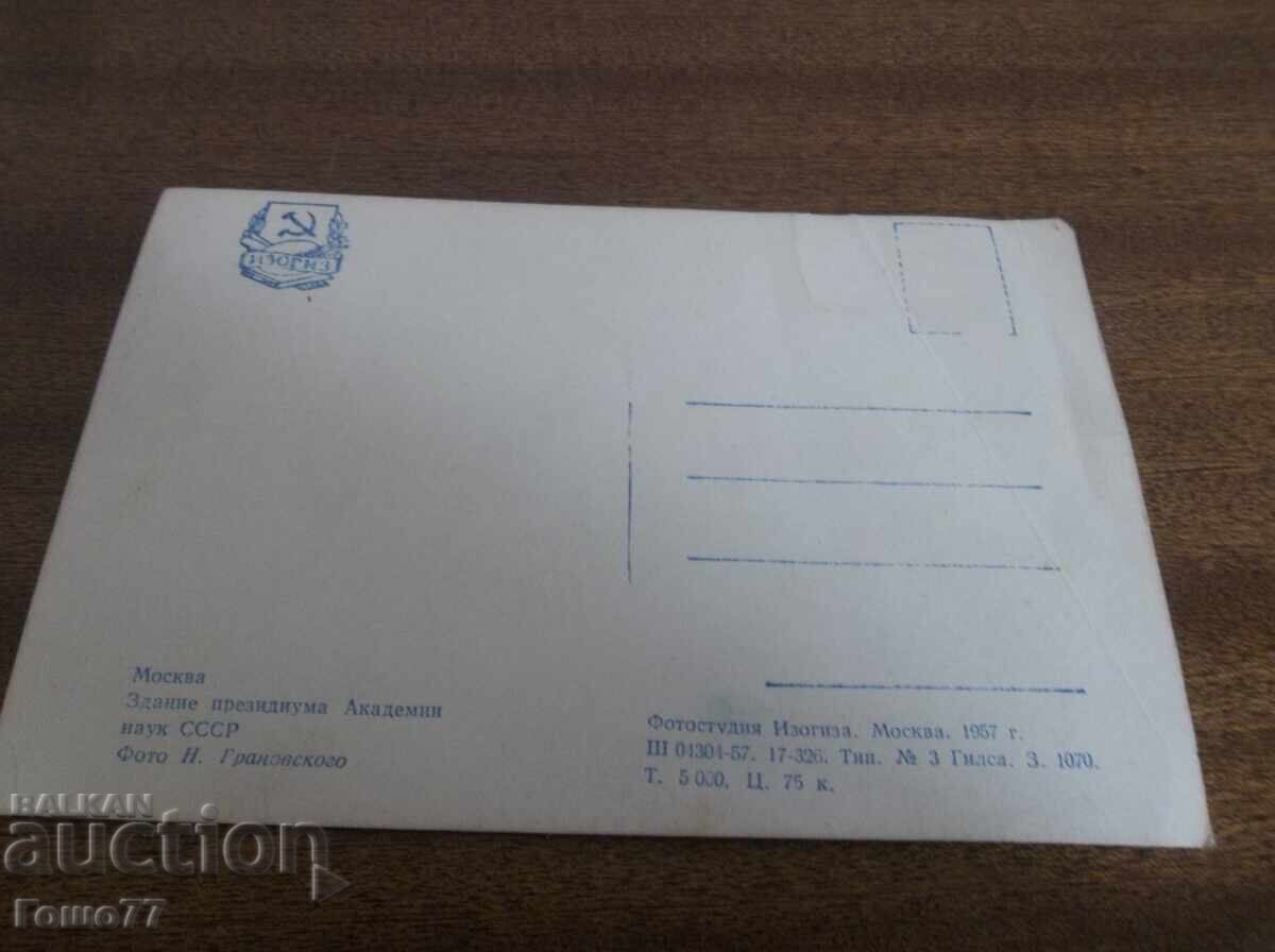 Κάρτα με τιμή 1.00 BGN | € 0.51