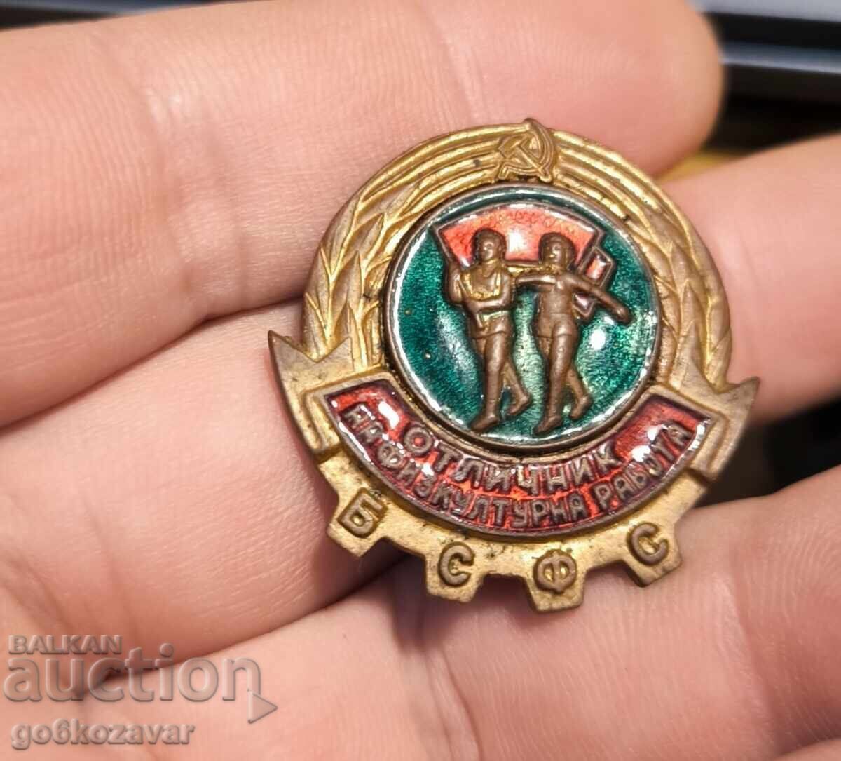 Δημοπρασία Σήμα ΑΡΙΣΤΟΣ στην Φυσική Αγωγή σμάλτο