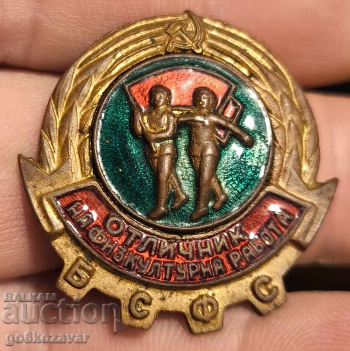 Σήμα ΑΡΙΣΤΟΣ στην Φυσική Αγωγή σμάλτο