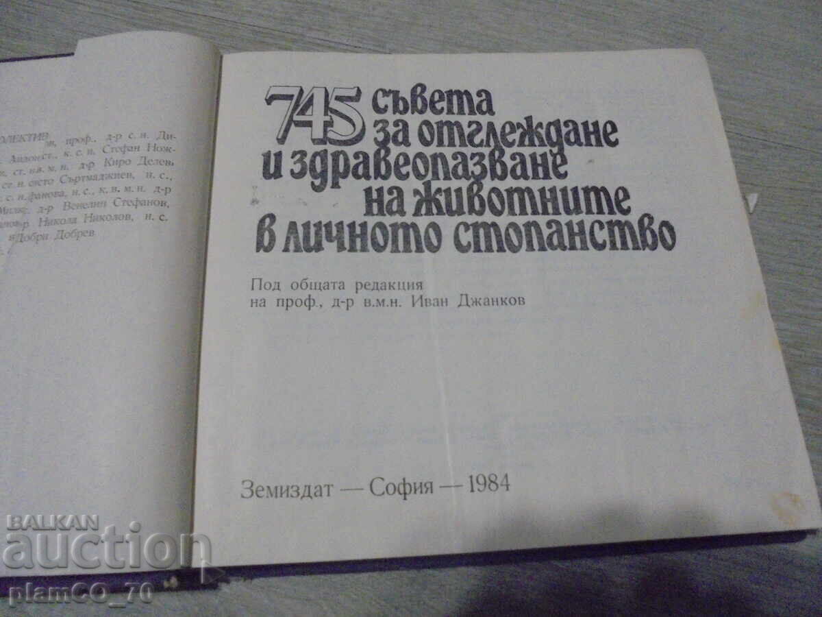 №8348 "745 Tips for Raising and Caring for Animals" with price 10.00 BGN | € 5.11