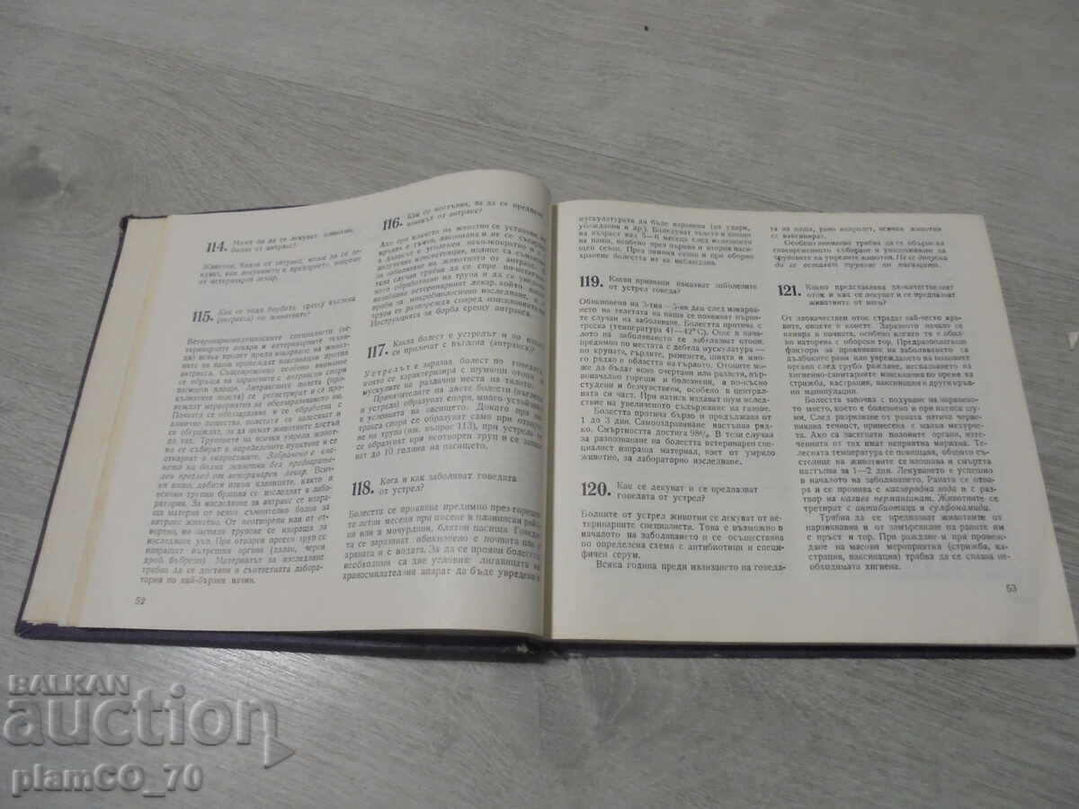 Auction  №8348 "745 Tips for Raising and Caring for Animals"