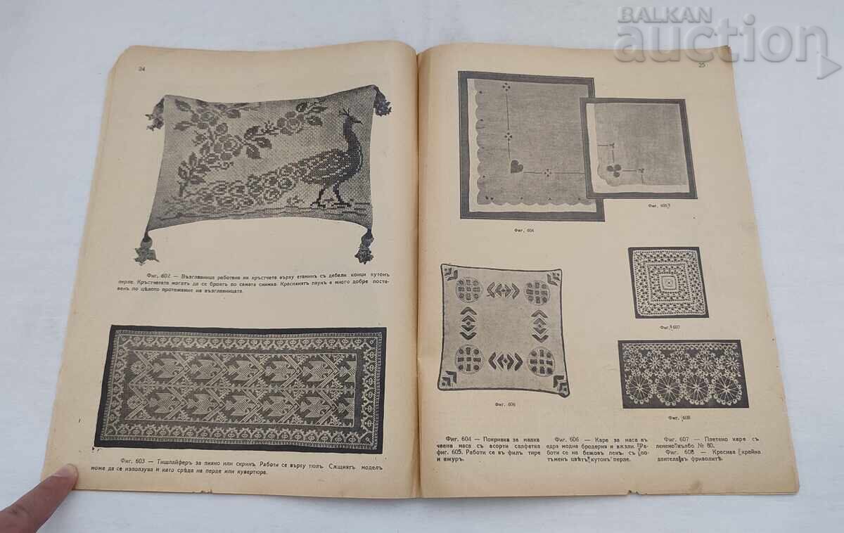 Аукцион СП."ДОМАКИНСТВО И МОДА" 193.. г. Аукцион СП."ДОМАКИНСТВО И МОДА" 193.. г.