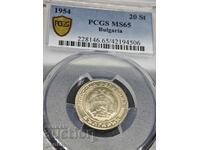 20 Stotinki 1954 g. MS65