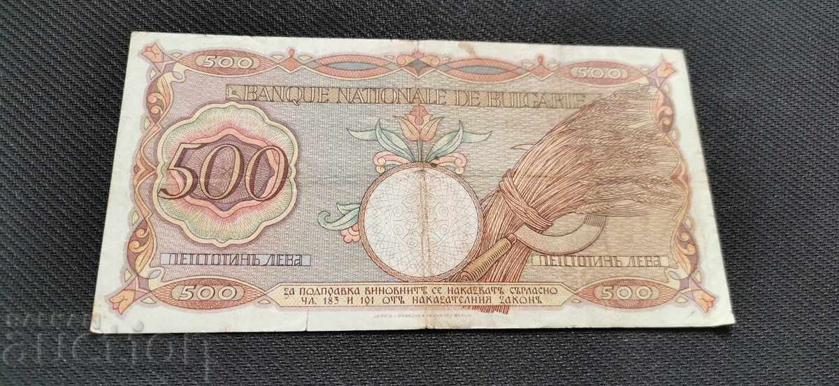 500 leva - 1938 με τιμή 130.00 BGN | € 66.47 500 leva - 1938 με τιμή 130.00 BGN | € 66.47