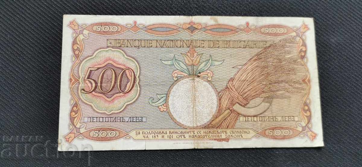Παράδοση 500 leva - 1938 Παράδοση 500 leva - 1938