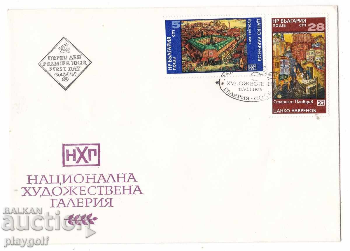 First Day Cover NHG NATIONAL ART GALLERY 1976