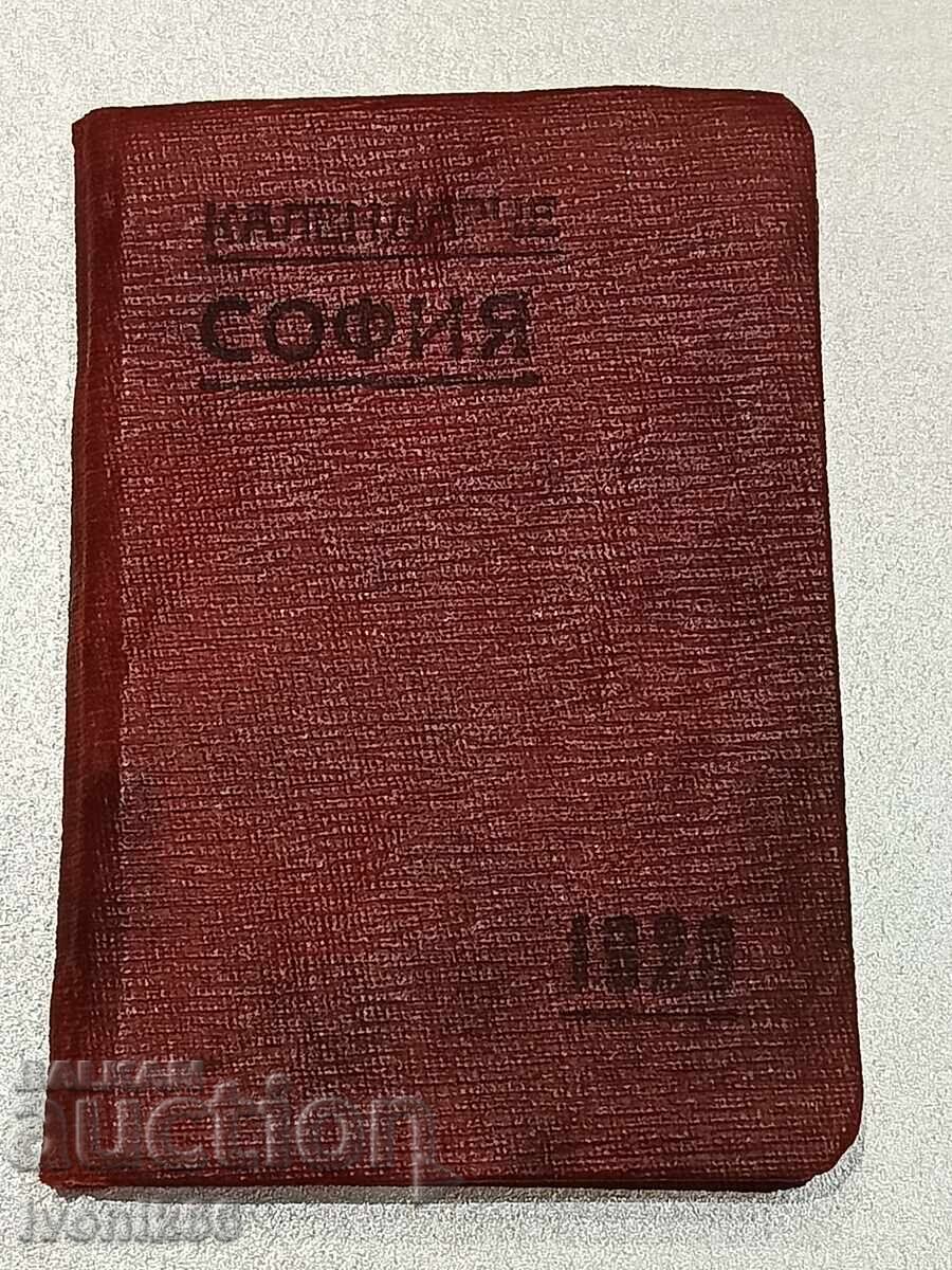 Ημερολόγιο Σόφιας για το 1920 δίσεκτο έτος Ημερολόγιο Σόφιας για το 1920 δίσεκτο έτος