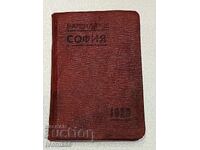 Ημερολόγιο Σόφιας για το 1920 δίσεκτο έτος