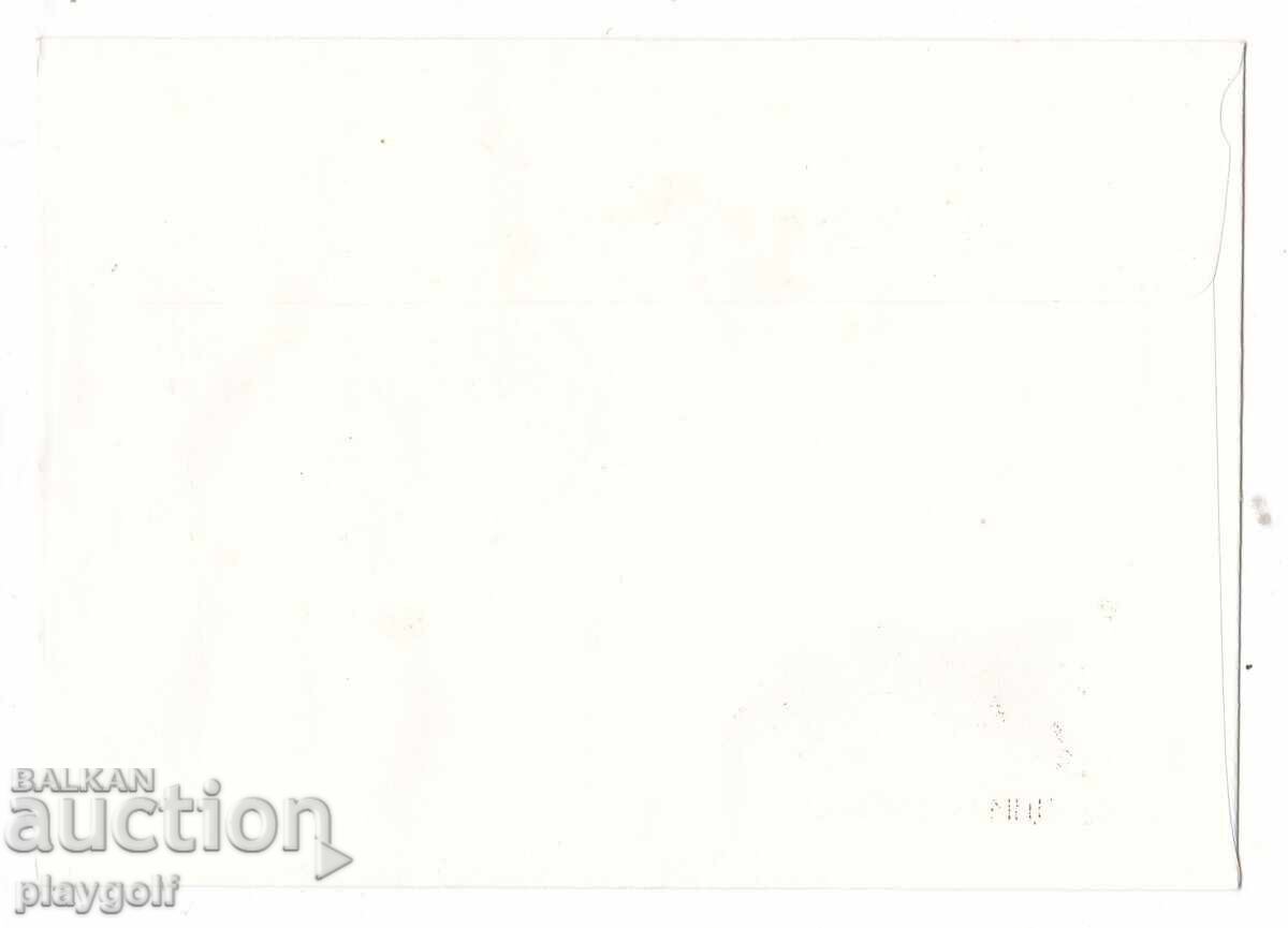 Πρώτη μέρα φάκελος ΑΡΠΑΚΤΙΚΑ ΘΗΛΑΣΤΙΚΑ 1977 με τιμή 300.00 BGN | € 153.39