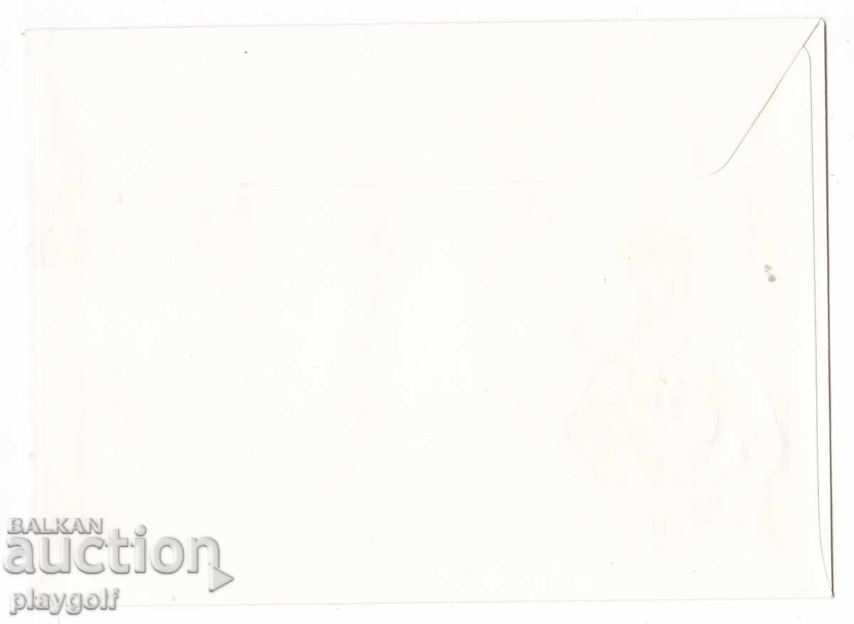 Πρώτη μέρα φάκελος ΣΥΝΟΡΙΑΚΩΝ ΣΤΡΑΤΩΝ 1946 1976 με τιμή 500.00 BGN | € 255.65