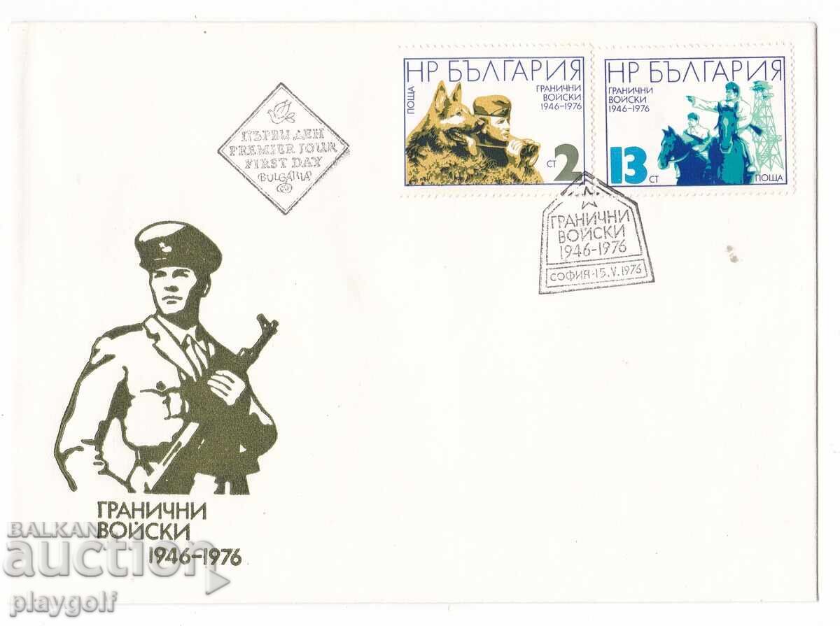 Πρώτη μέρα φάκελος ΣΥΝΟΡΙΑΚΩΝ ΣΤΡΑΤΩΝ 1946 1976