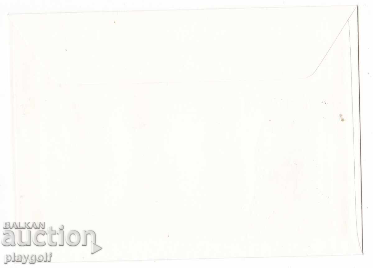 Първодневен плик ДИМИТЪР БЛАГОЕВ 1856 1976 с цена 500.00 лв. | € 255.65