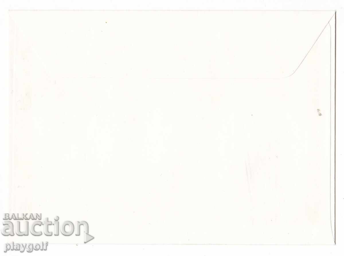 Πρώτη μέρα φάκελος ΑΠΡΙΛΙΑΝΗ ΕΞΕΓΕΡΣΗ 1876-1976 1 13 st με τιμή 300.00 BGN | € 153.39