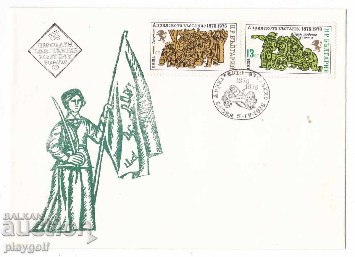 Πρώτη μέρα φάκελος ΑΠΡΙΛΙΑΝΗ ΕΞΕΓΕΡΣΗ 1876-1976 1 13 st