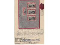 Εξετασμένες γραμματόσημες από τον Πέτκο Καραϊβάνοφ