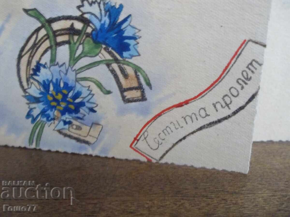 Card cu preț 1.00 BGN | € 0.51 Card cu preț 1.00 BGN | € 0.51