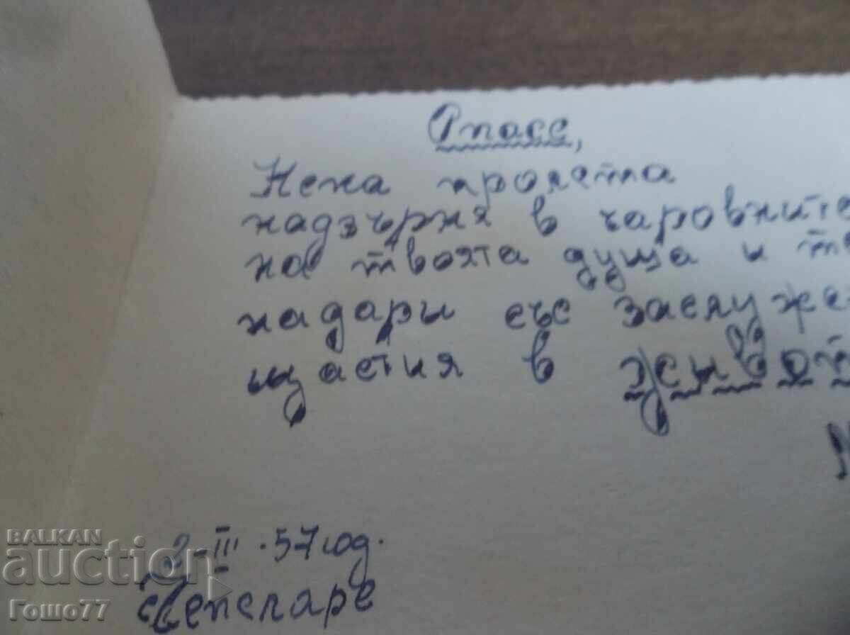 Licitație Card Licitație Card