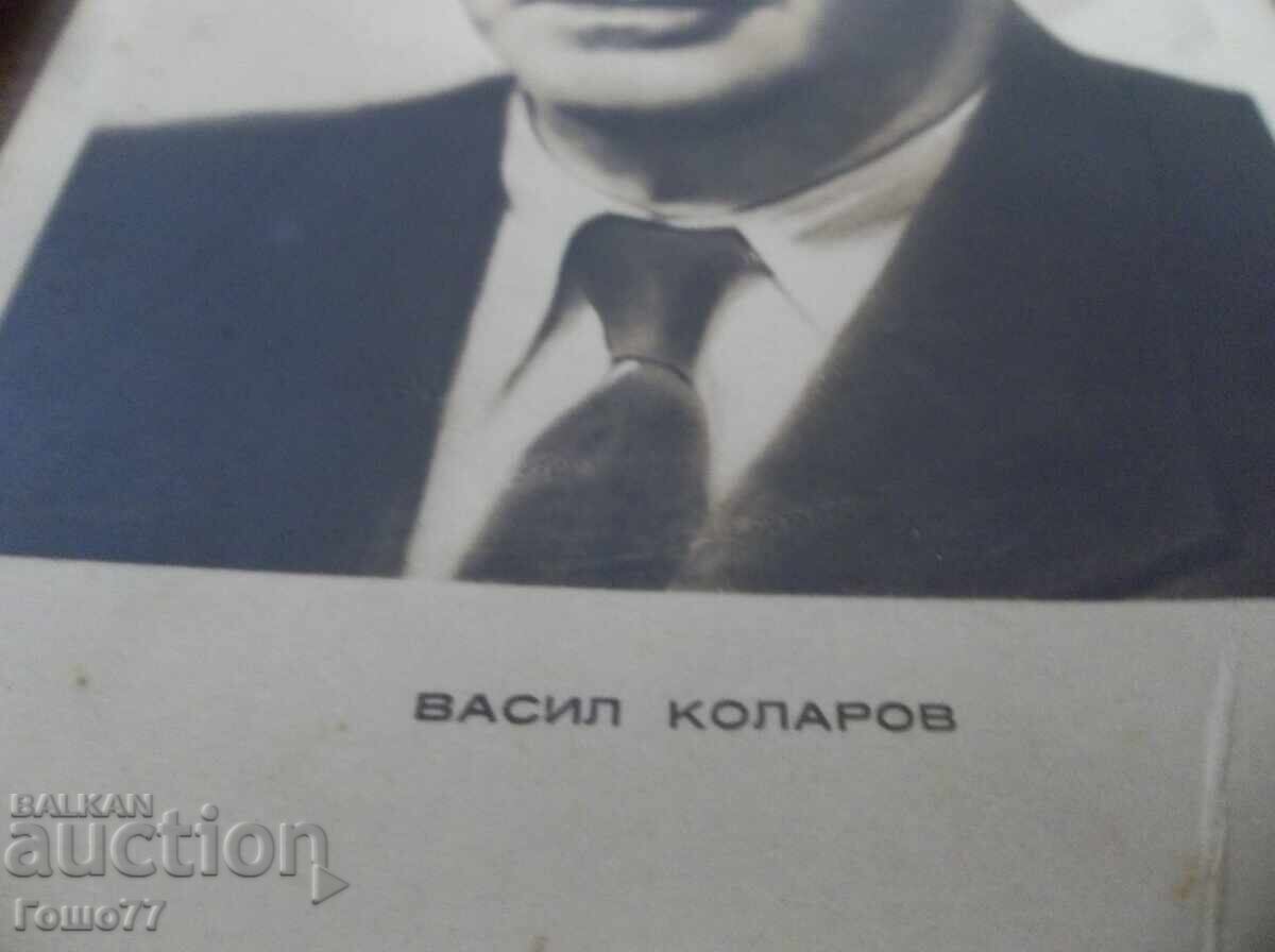 Licitație Cărți poștale